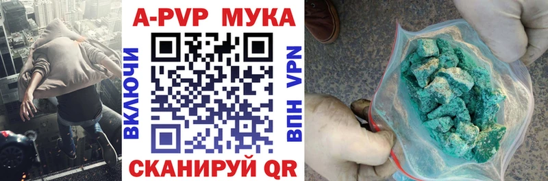 Alfa_PVP кристаллы  Партизанск 