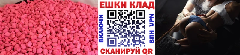 ЭКСТАЗИ 250 мг Партизанск