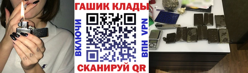 как найти закладки Партизанск ГАШ Cannabis