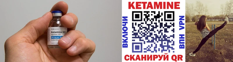 купить наркотик  ссылка на мегу ссылка  Кетамин ketamine  Партизанск 