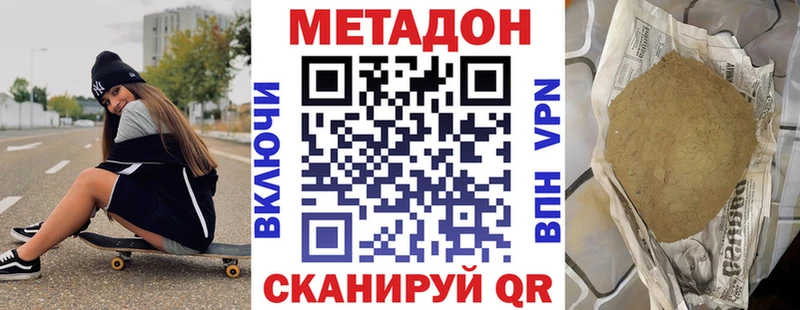 МЕТАДОН кристалл как найти закладки Партизанск